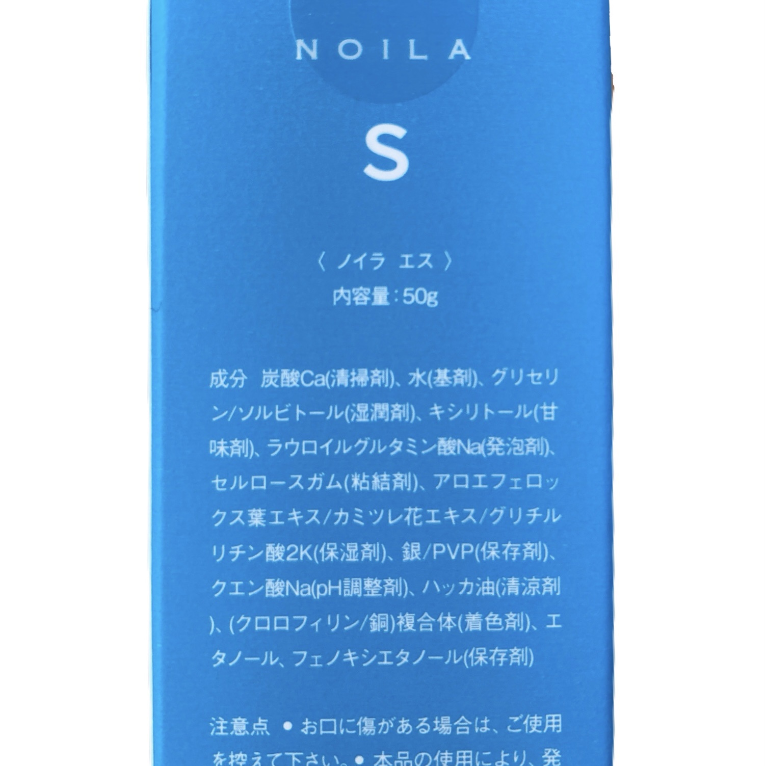 NOILA S Thoothpaste/NOILA/歯磨き粉を使ったクチコミ（2枚目）