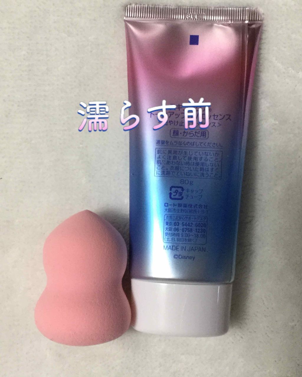 Arisa on LIPS 「《ベースメイクのお助けマン》こんにちはChisaです。今回は、..」(2枚目)