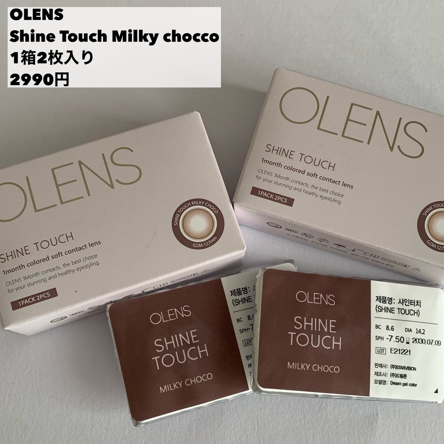 ShineTouch 1day/OLENS/ワンデー(1DAY)カラコンを使ったクチコミ(5枚目)