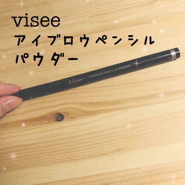 visee
アイブロウペンシル&パウダー✍️


🌟アトピー→🙆‍♀️
🌟発色         →🙆‍♀️


この商品、悪くはないです🕊✨
でもペンシルとパウダーとブラシが一体化してるaube cou