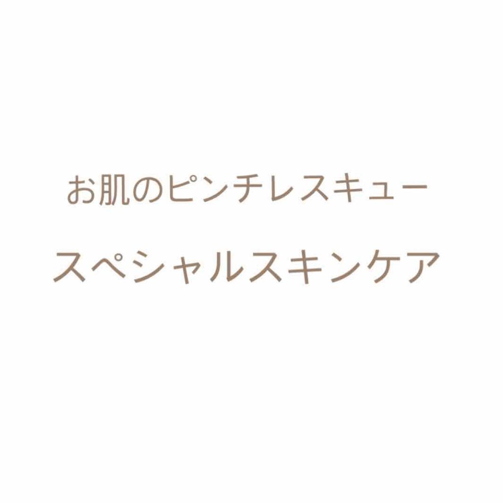 スキンチャージ CSエッセンス/IPSA/美容液を使ったクチコミ（1枚目）