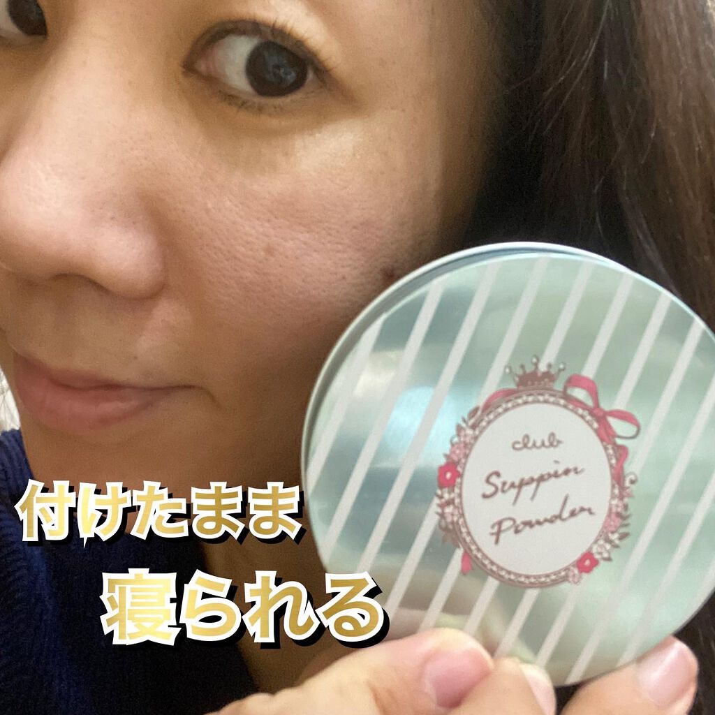 すっぴんパウダー  パステルローズの香り/クラブ/プレストパウダーを使ったクチコミ（1枚目）