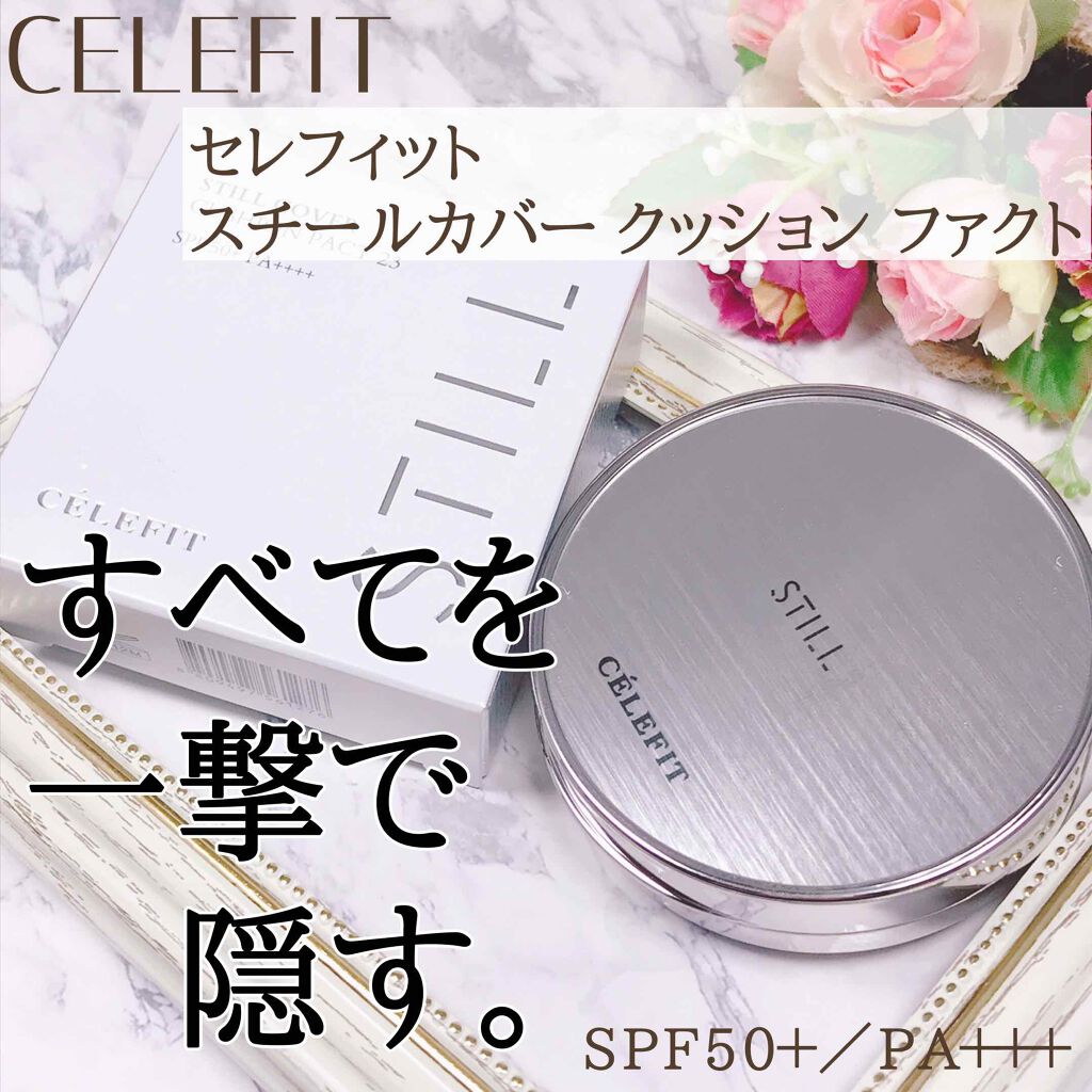STILL COVER CUSHION PACT/CELEFIT/クッションファンデーションを使ったクチコミ（1枚目）