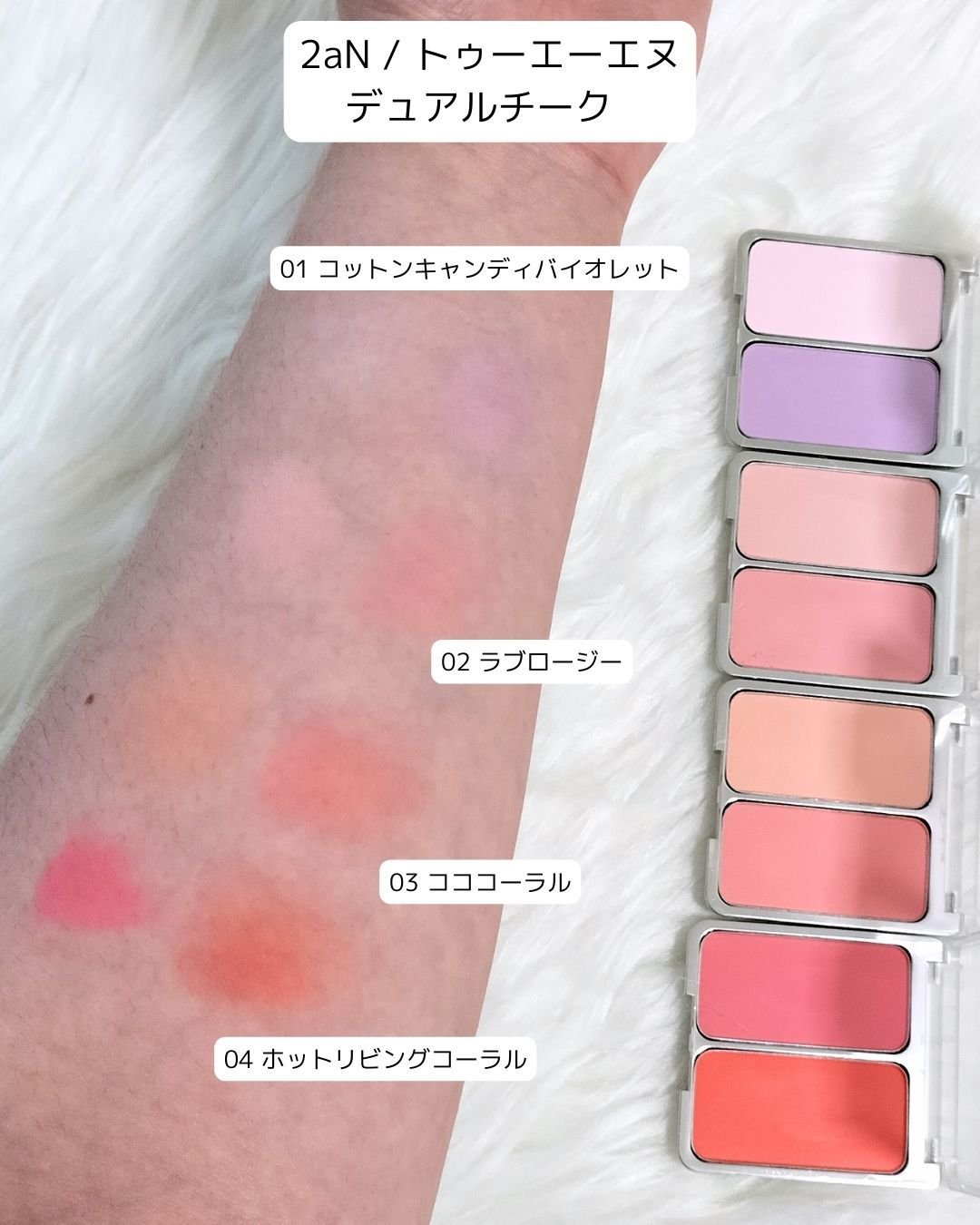 デュアルチーク 【旧】04 ホットリビングコーラル/2aN/パウダーチークを使ったクチコミ（2枚目）