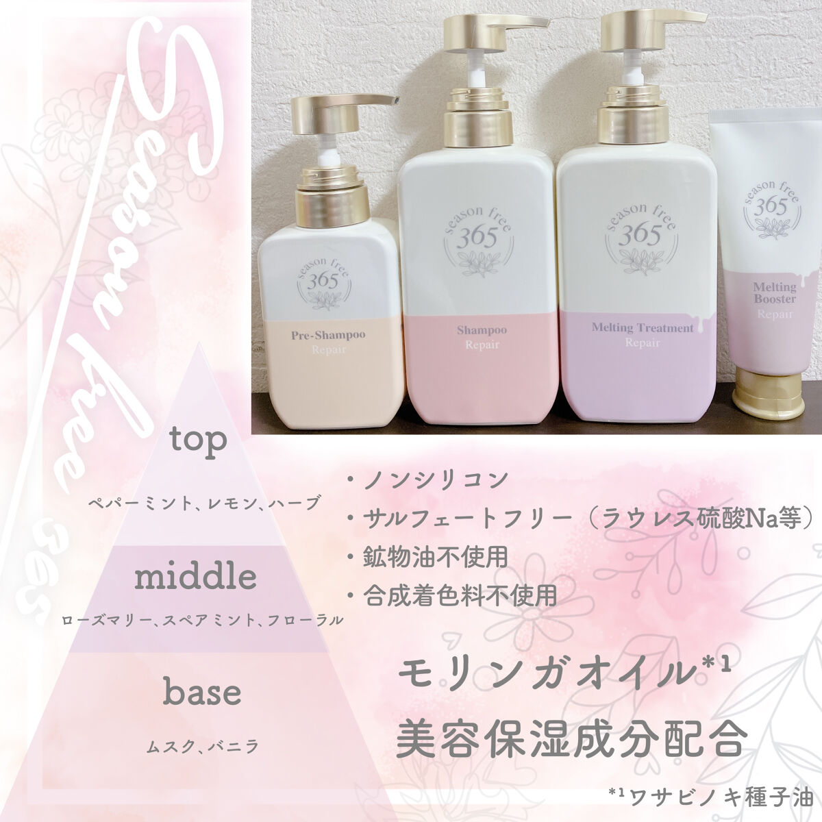 リペア プレシャンプー/season free 365/市販シャンプーを使ったクチコミ（3枚目）