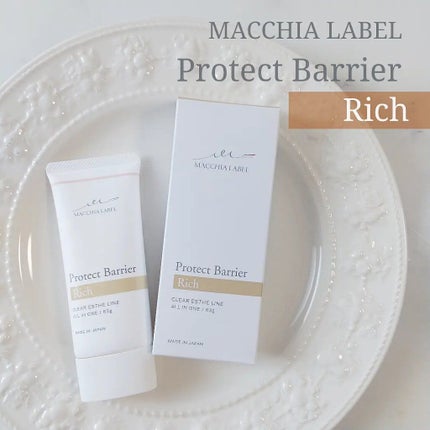 プロテクトバリアリッチc/Macchia Label/オールインワン化粧品を使ったクチコミ(1枚目)