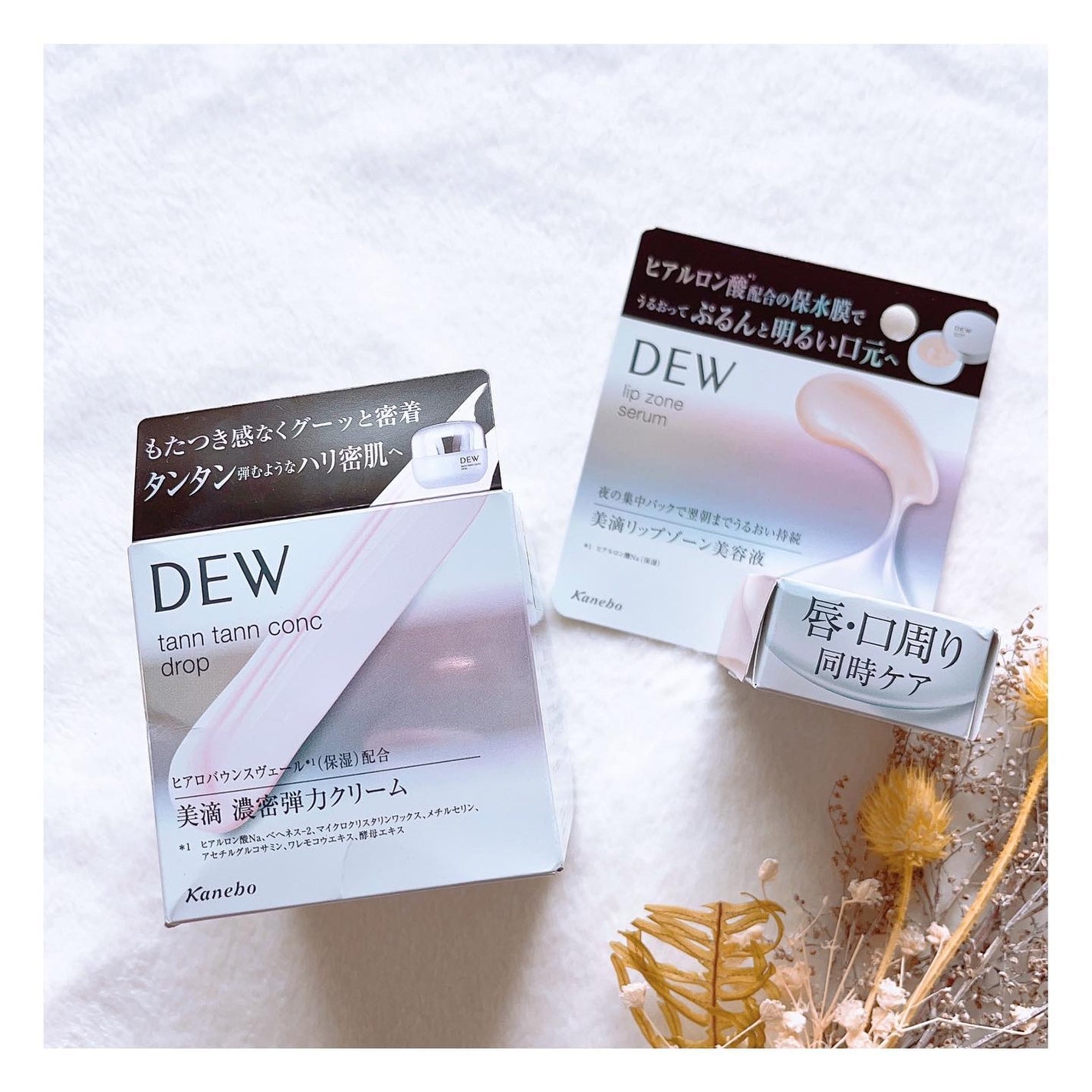 タンタンコンクドロップ/DEW/フェイスクリームを使ったクチコミ(8枚目)