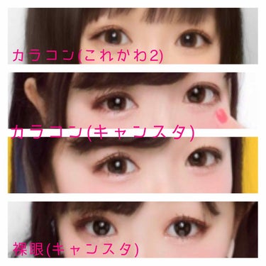 デコラティブアイズ ヴェール Almond Beige/Decorative Eyes/カラーコンタクトレンズを使ったクチコミ（3枚目）