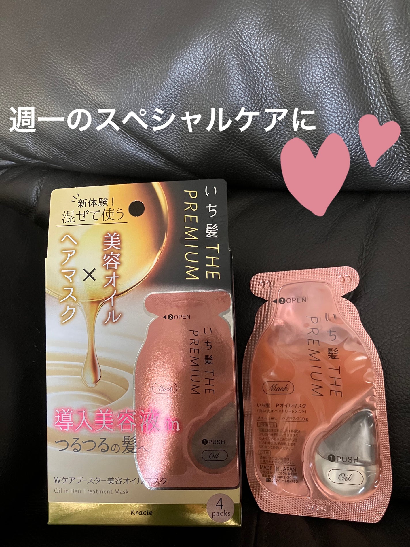 いち髪 THE PREMIUM Wケアブースター美容オイルマスク/いち髪/ヘアマスク・ヘアパックを使ったクチコミ(2枚目)