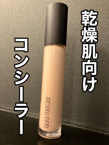 ローラ メルシエ(LAURA MERCIER)のコンシーラー人気おすすめ