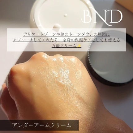BnDアンダーアームクリーム(ボディクリーム)/BnD/デリケートゾーンケアを使ったクチコミ(4枚目)