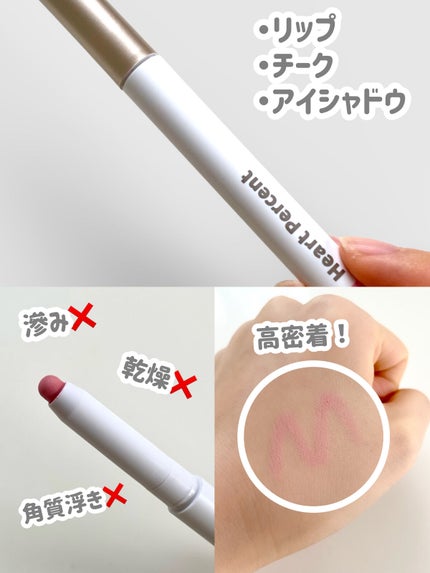 ドットオンムードリップペンシル/Heart Percent/リップライナーを使ったクチコミ(3枚目)