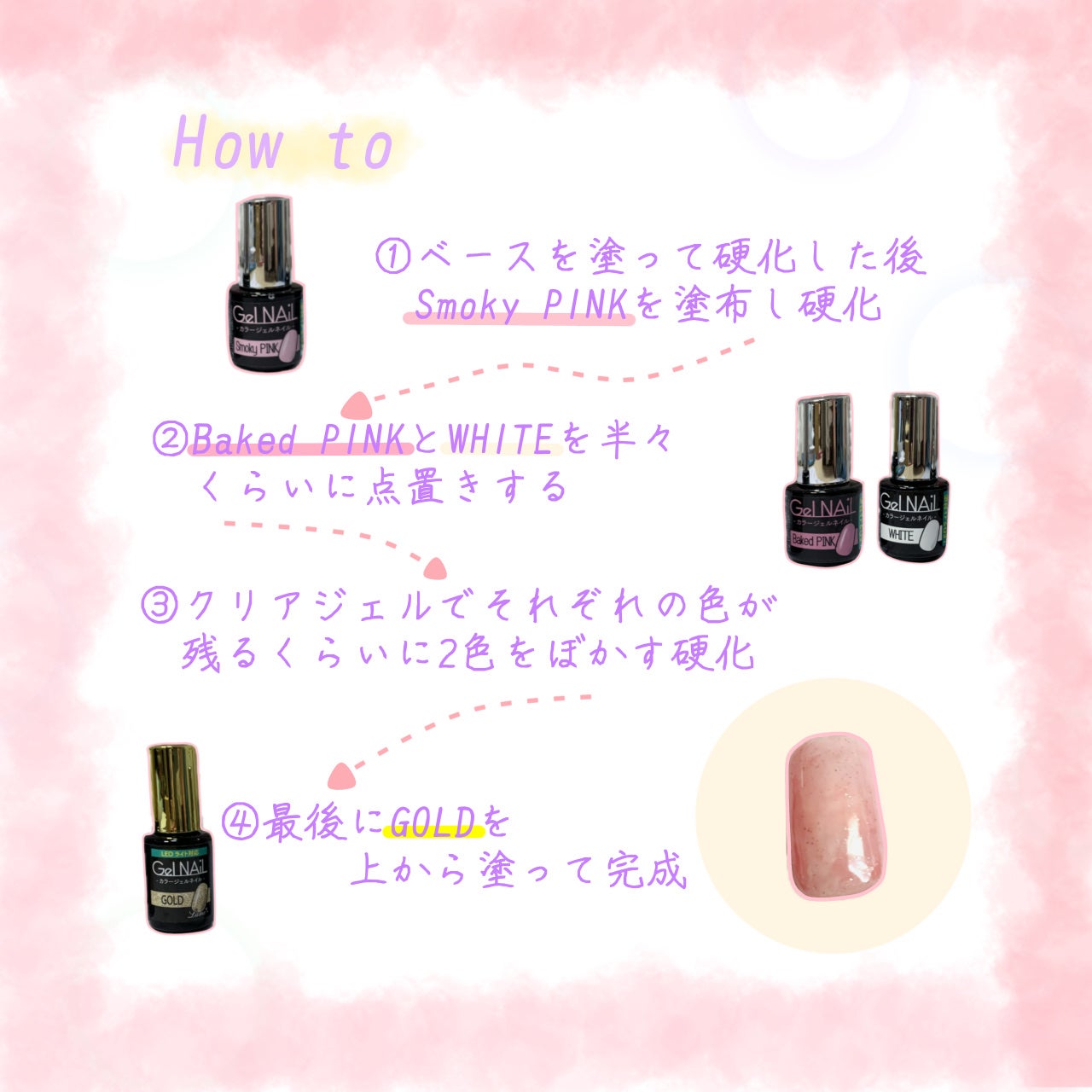 ジェルネイル/セリア/ジェルネイルを使ったクチコミ(2枚目)