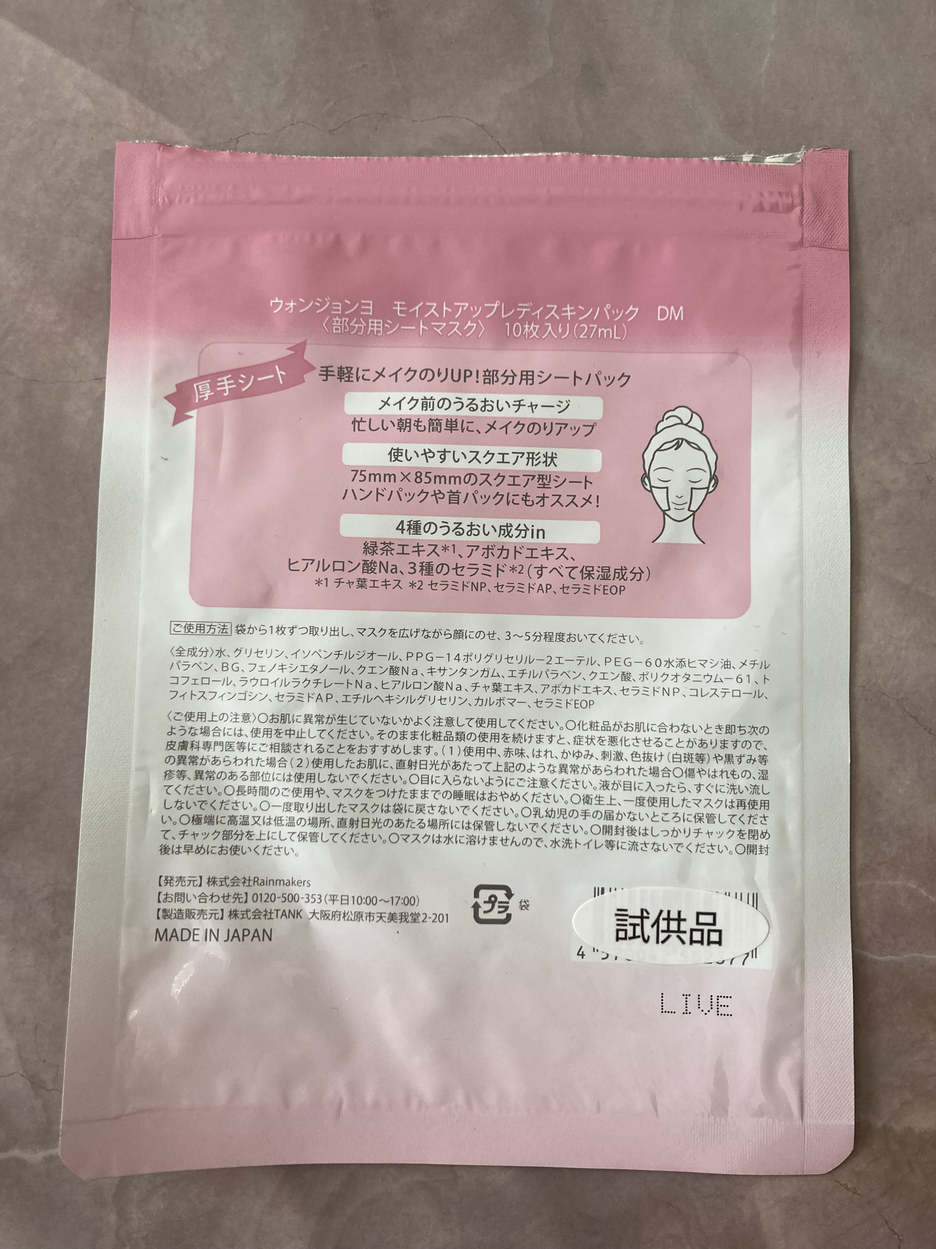 シア脂のリップクリーム/Mマークシリーズ/リップクリームを使ったクチコミ（3枚目）