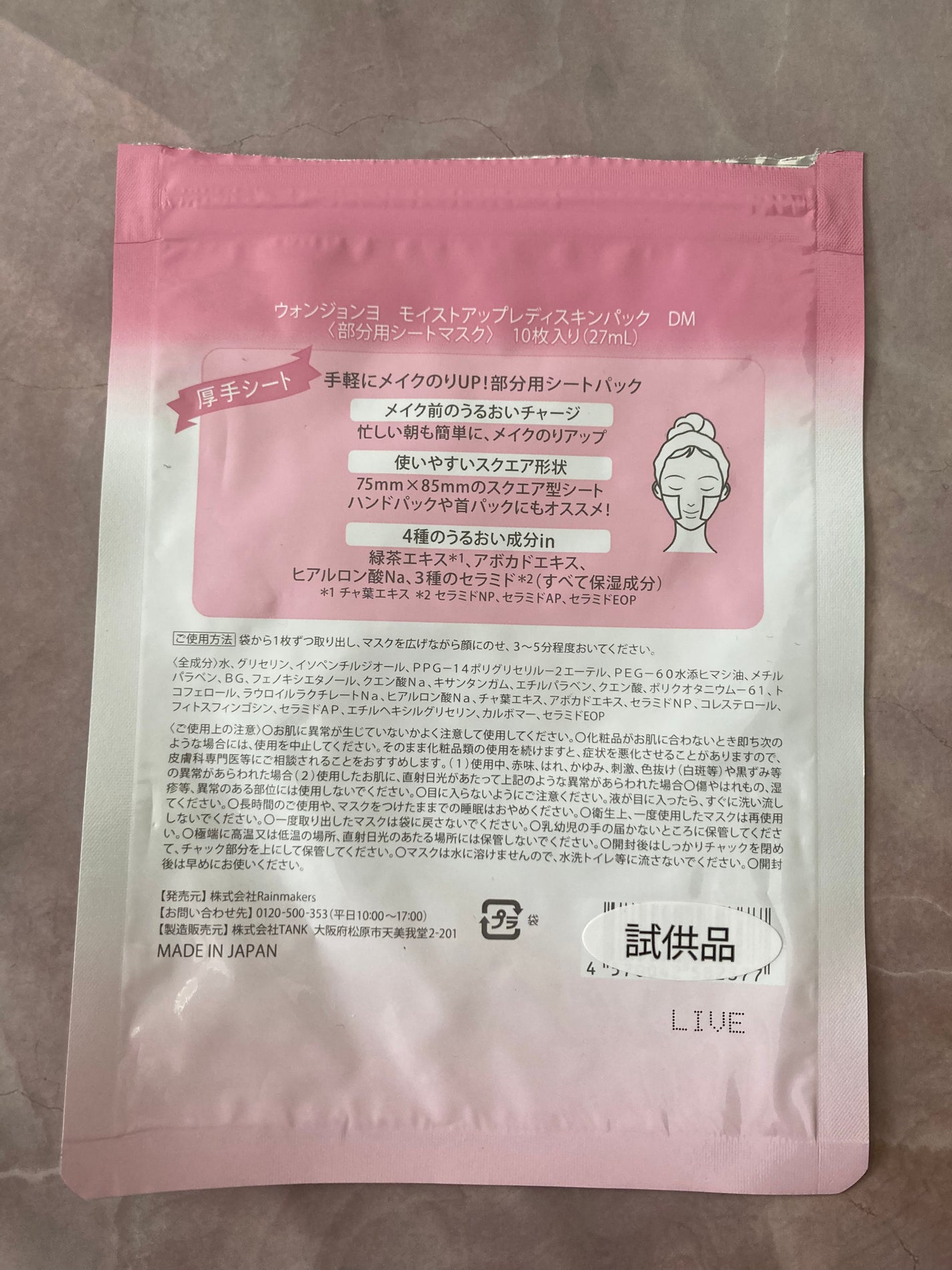 シア脂のリップクリーム/Mマークシリーズ/リップクリームを使ったクチコミ(3枚目)