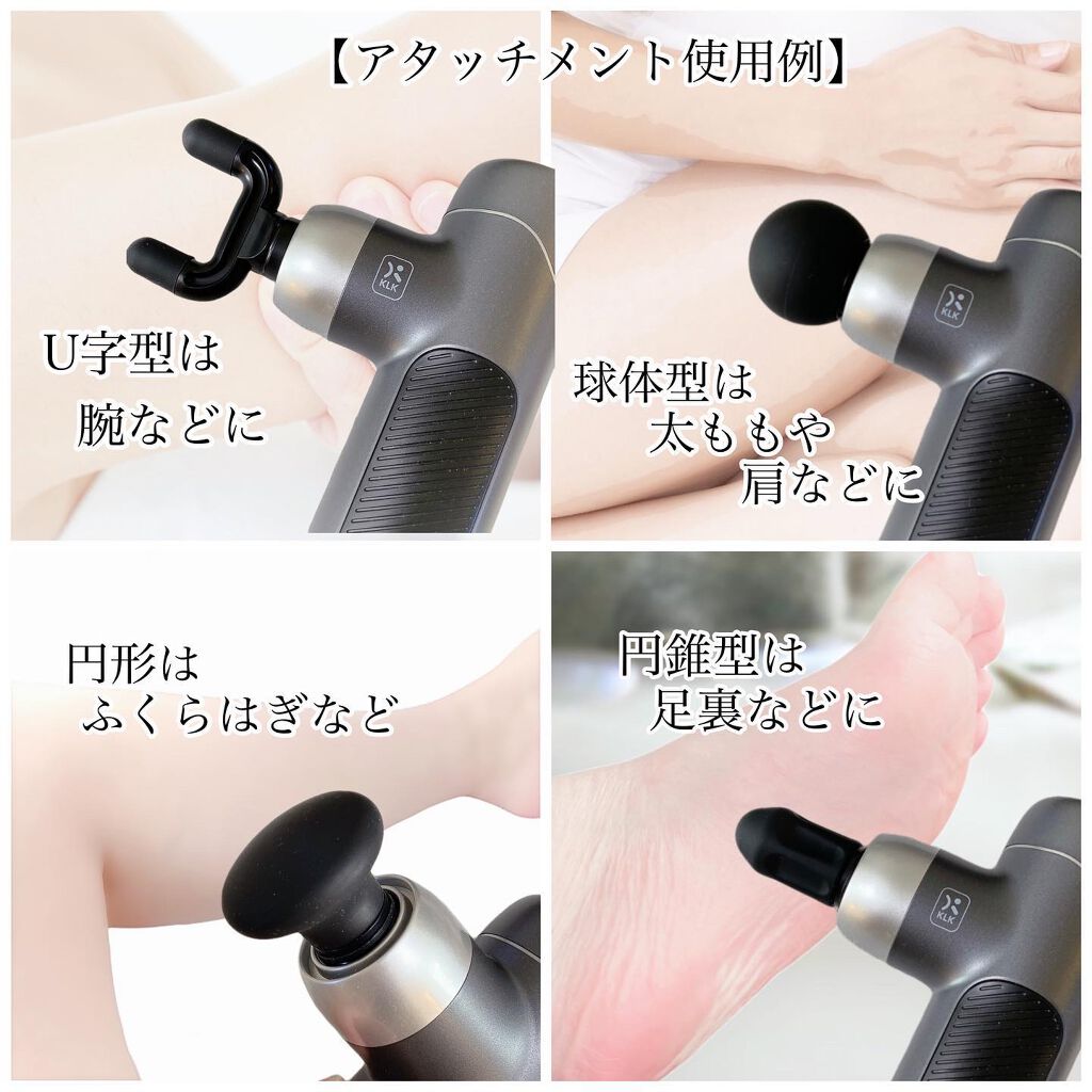 筋膜リリースガン/KLK/マッサージガンを使ったクチコミ(4枚目)