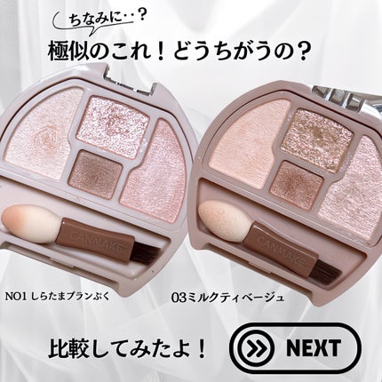 プランぷくコーデアイズNeo/キャンメイク/アイシャドウを使ったクチコミ(5枚目)