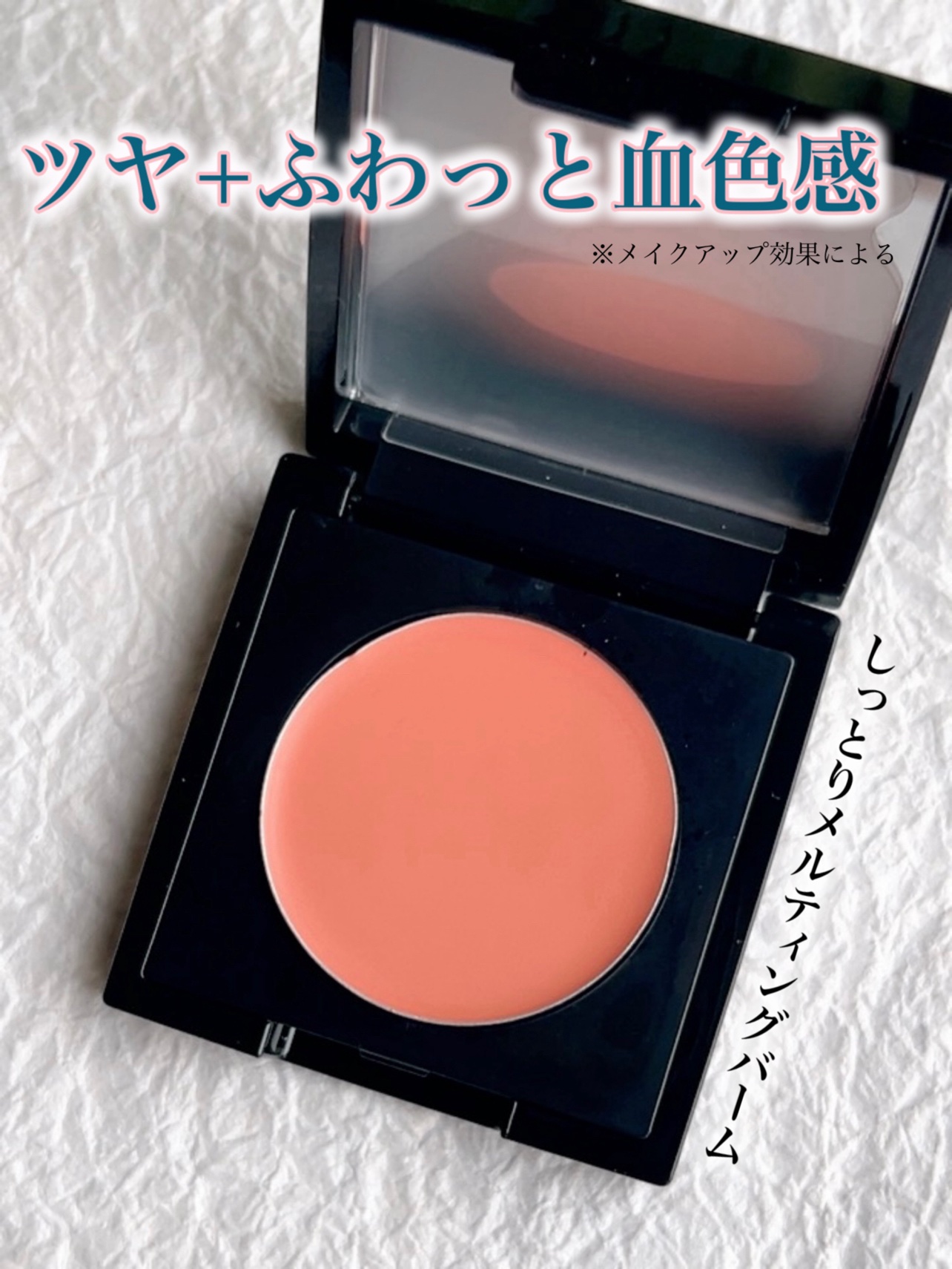 (Peter＆Wendy Collection) Be My Wendy Melting Blusher/Dinto/ジェル・クリームチークを使ったクチコミ（1枚目）