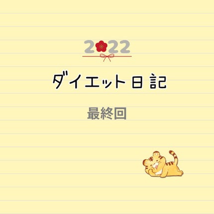 体重体組成計/オムロン/ボディグッズを使ったクチコミ(1枚目)