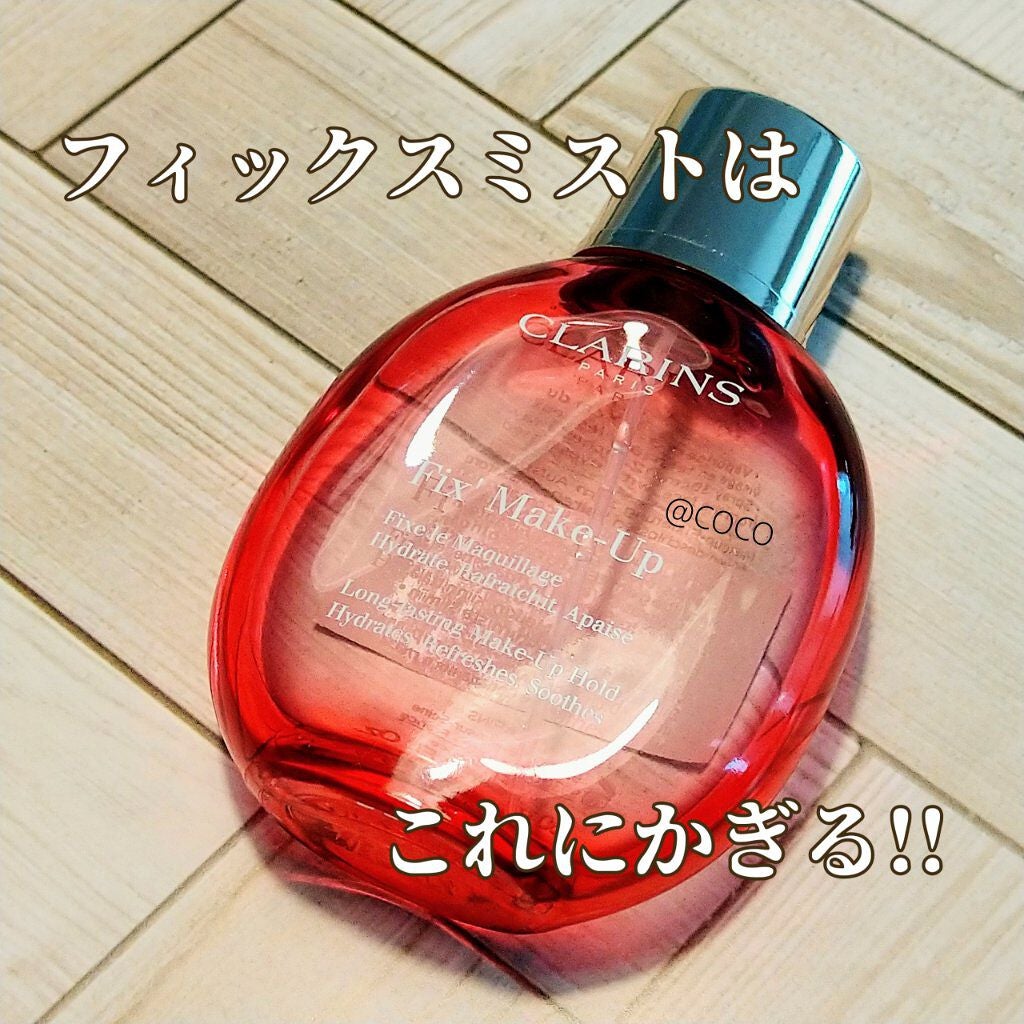フィックス メイクアップ/CLARINS/ミスト状化粧水を使ったクチコミ(1枚目)