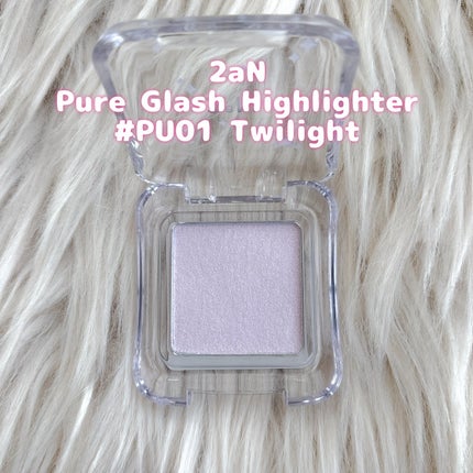 ピュアグラッシュ ハイライター/2aN/パウダーハイライトを使ったクチコミ(4枚目)