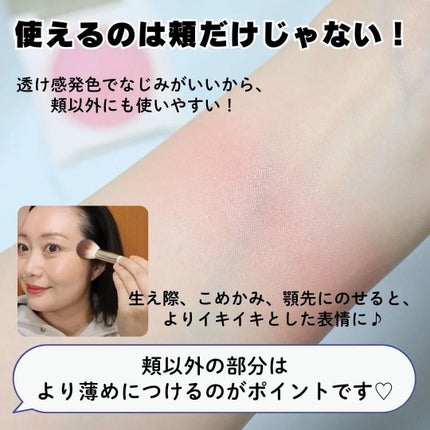 カバーマーク ライティング カラー パウダー/COVERMARK/パウダーチークを使ったクチコミ(4枚目)