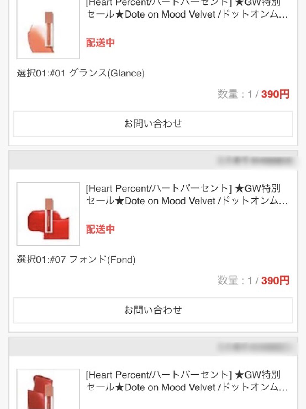 ドットオンムードベルベット/Heart Percent/口紅を使ったクチコミ（2枚目）