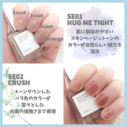 シャインオンミーネイルカラー/Dear.A/マニキュアを使ったクチコミ(3枚目)