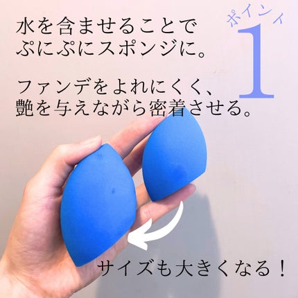 ウォータリーパフ/fillimilli/パフ・スポンジを使ったクチコミ(2枚目)