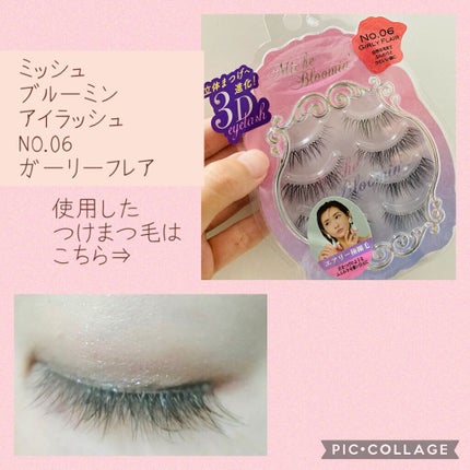 アイラッシュグルー/ミッシュブルーミン/つけまつげを使ったクチコミ(4枚目)
