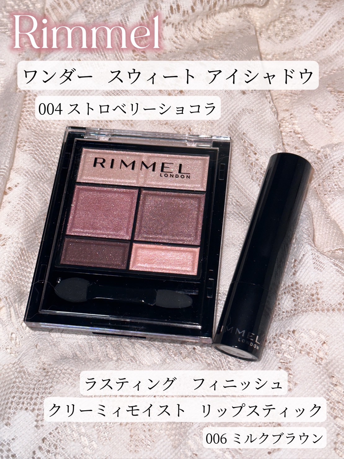 ワンダー スウィート アイシャドウ/リンメル ロンドン/アイシャドウパレットを使ったクチコミ（2枚目）