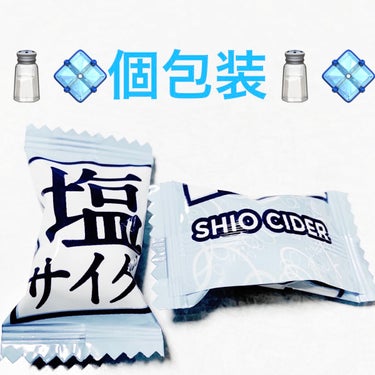 塩サイダー/UHA味覚糖/食品を使ったクチコミ（3枚目）