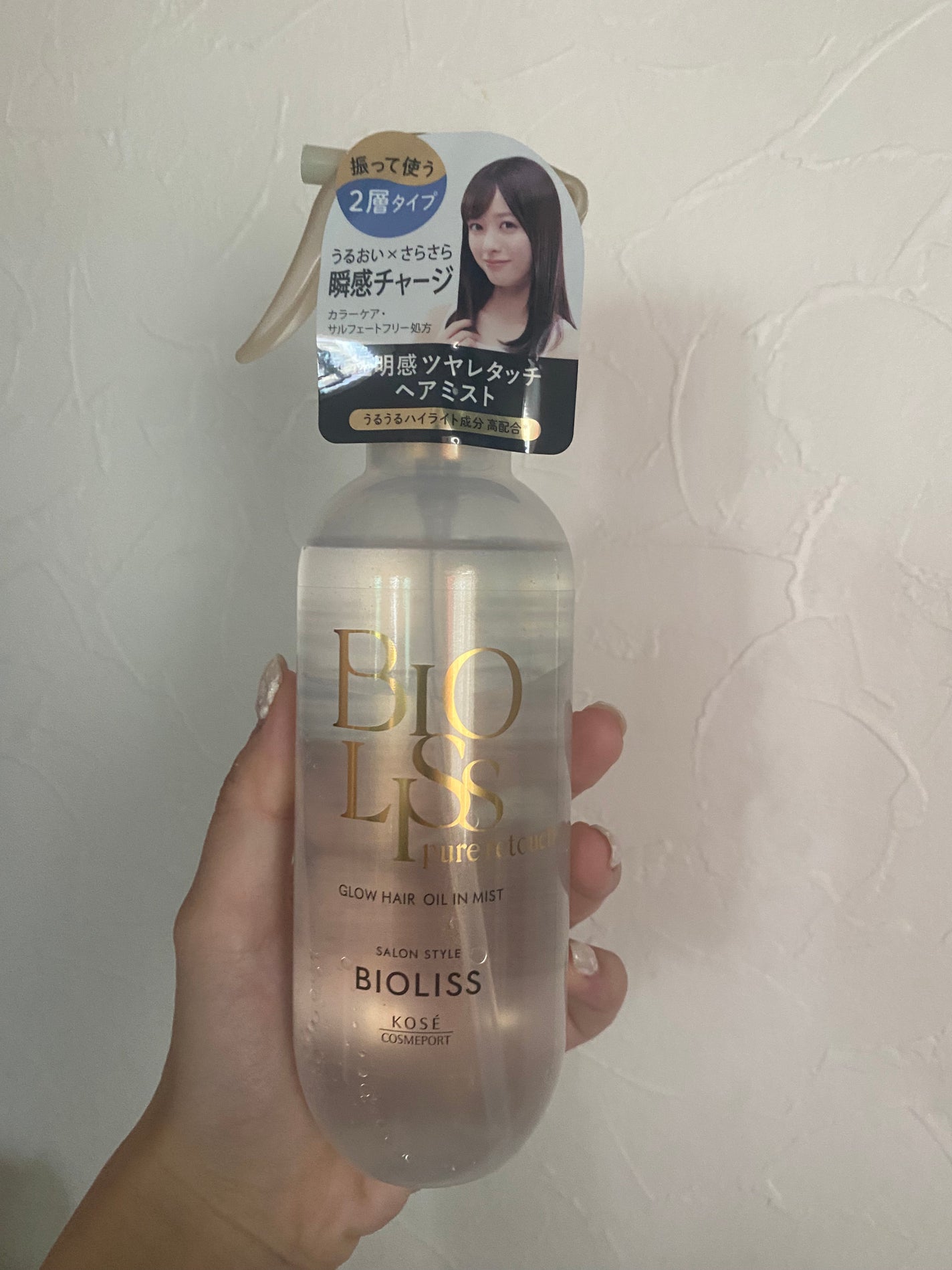 SS ビオリス ピュアレタッチ うねさぁら シャンプー/ヘアコンディショナー/SSビオリス/市販シャンプーを使ったクチコミ(2枚目)