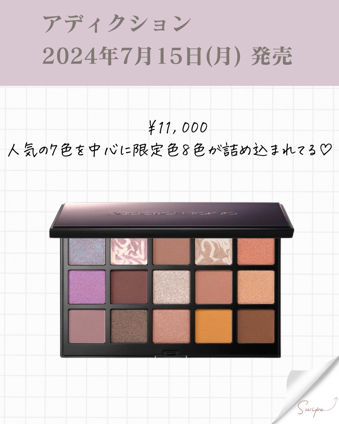 シグニチャー カラー アイズ/SUQQU/アイシャドウパレットを使ったクチコミ(2枚目)