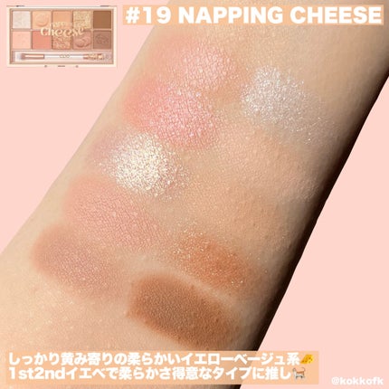 プロ アイ パレット/CLIO/アイシャドウパレットを使ったクチコミ(2枚目)