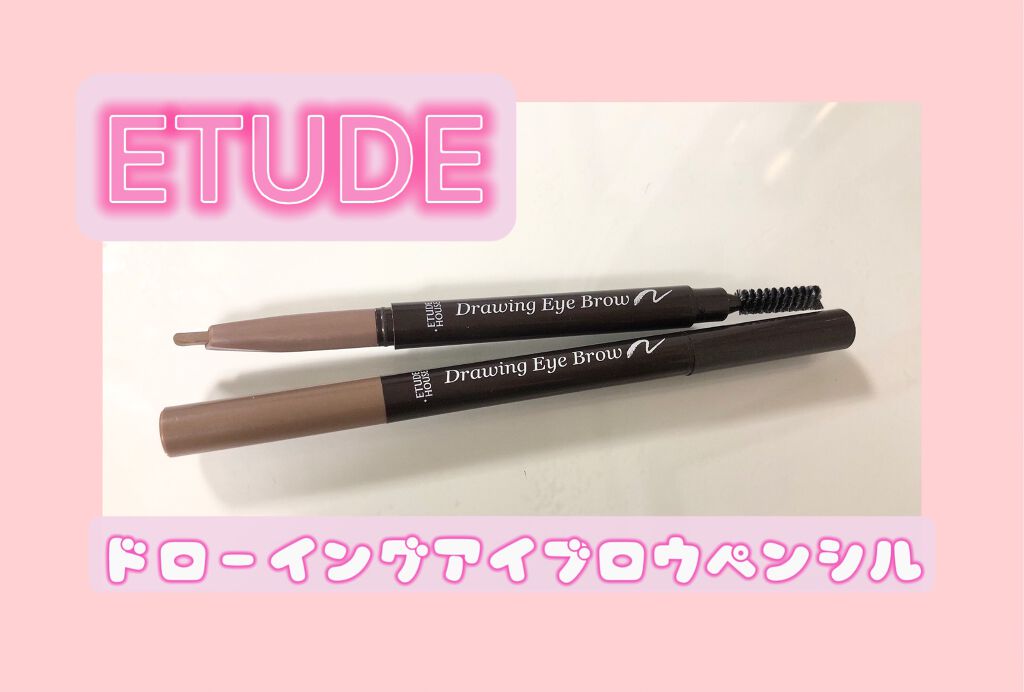 ドローイング アイブロウ ペンシル ライトブラウン/ETUDE/アイブロウペンシルを使ったクチコミ（1枚目）