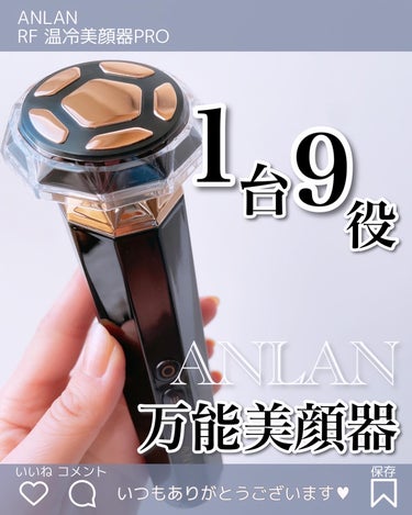 RF温冷美顔器PRO/ANLAN/美顔器・マッサージを使ったクチコミ（1枚目）