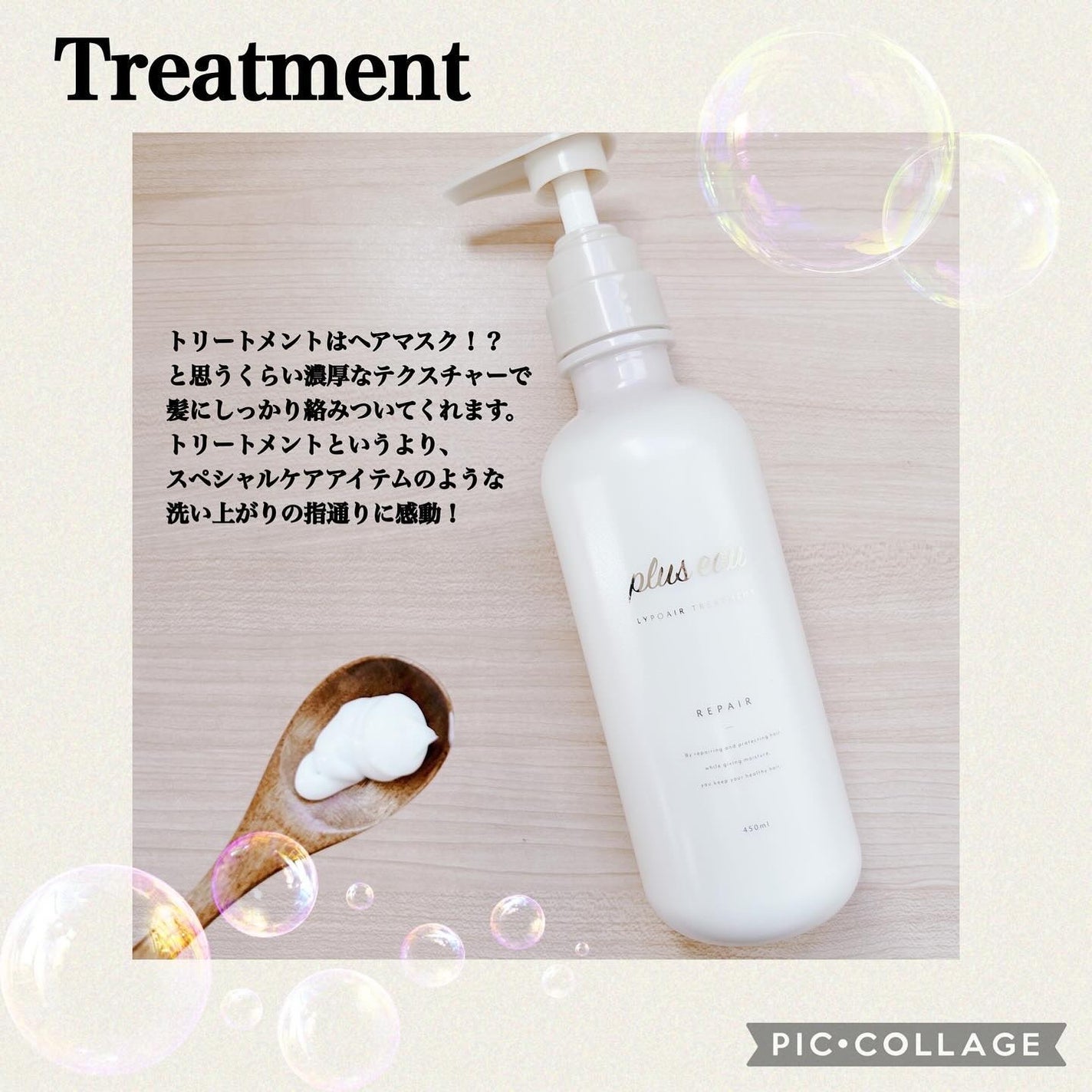 リポアシャンプー/リポアトリートメント/plus eau/市販シャンプーを使ったクチコミ(3枚目)