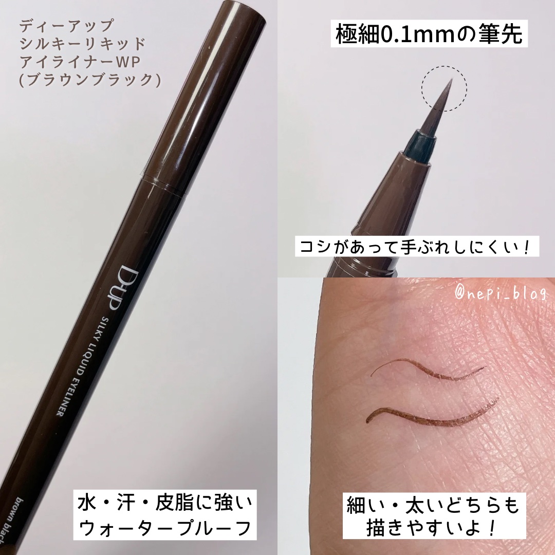 パーフェクトエクステンション マスカラ/D-UP/マスカラを使ったクチコミ（2枚目）