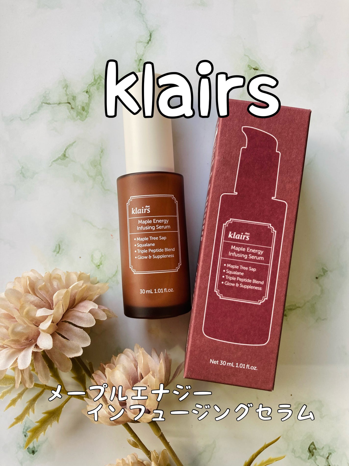 みにみに♡フォロバします on LIPS 「PRクレアス様よりメープルエナジーインフュージングセラムを頂き..」(1枚目)