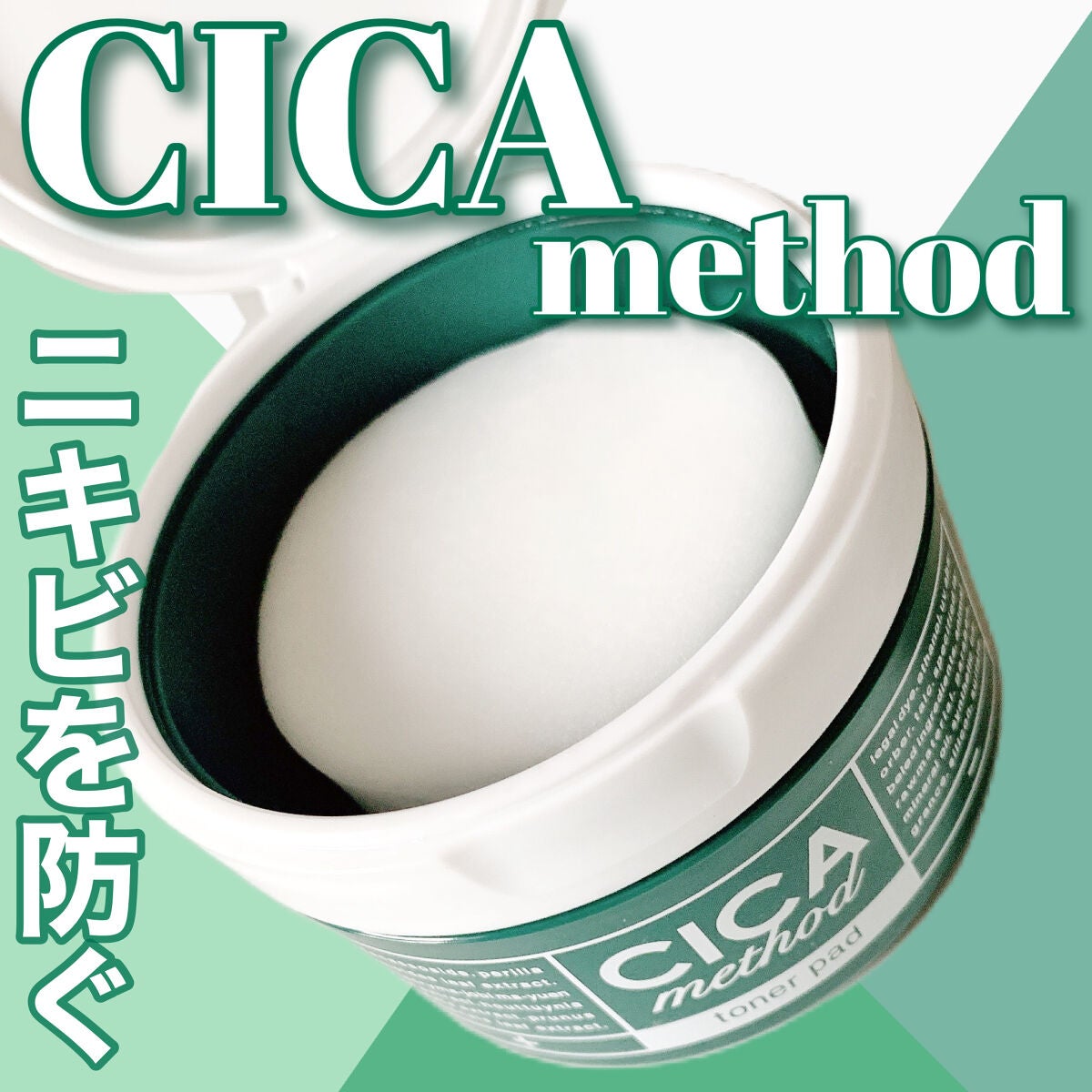 CICA method TONER PAD/コジット/化粧水を使ったクチコミ(1枚目)