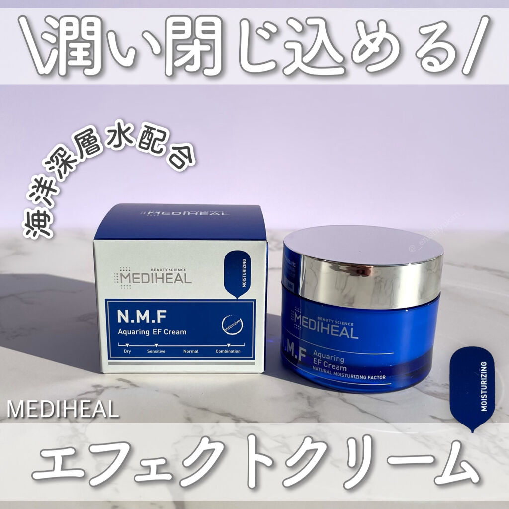 N.M.F アクアリング エフェクト クリーム/MEDIHEAL/フェイスクリームを使ったクチコミ（1枚目）