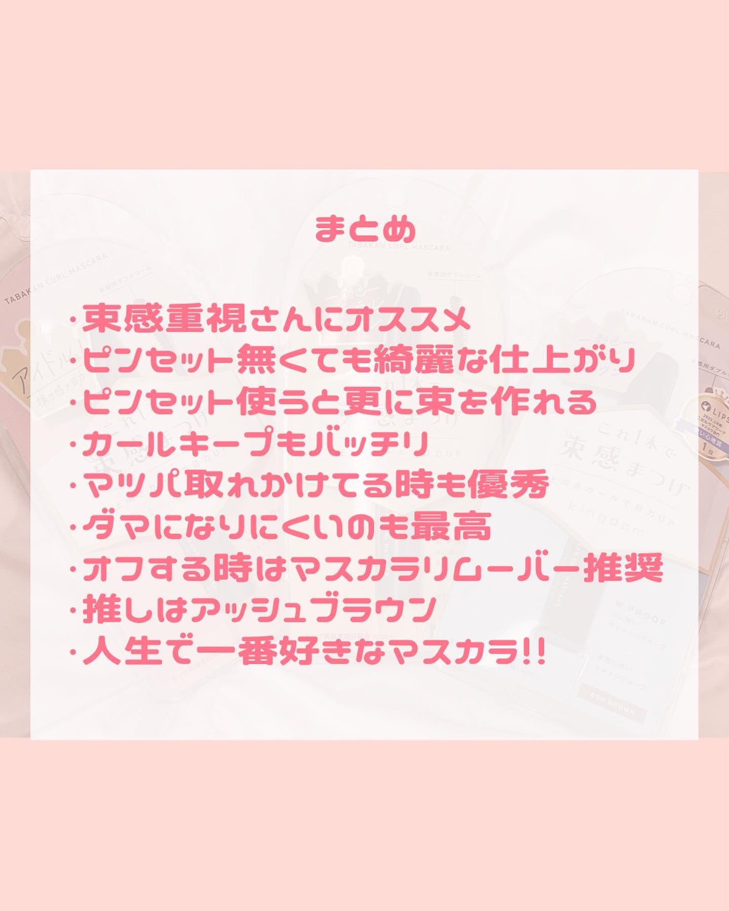 キングダム 束感カールマスカラ/キングダム/マスカラを使ったクチコミ(8枚目)