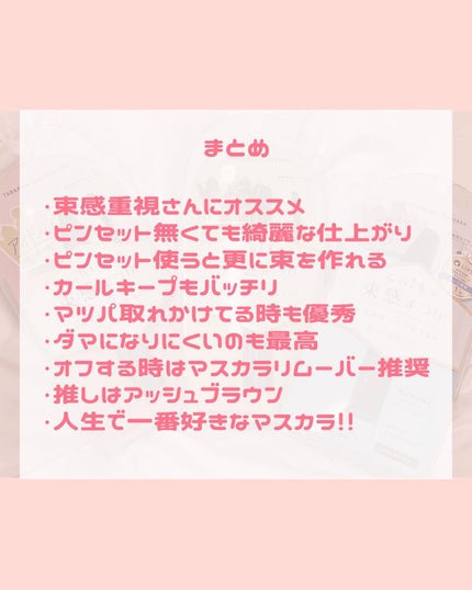 キングダム 束感カールマスカラ/キングダム/マスカラを使ったクチコミ(8枚目)
