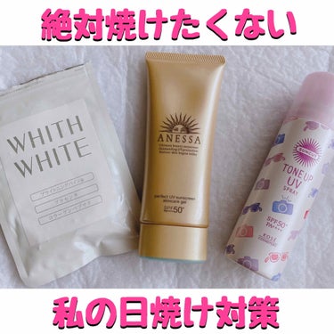 美白 サプリ/WHITH WHITE/美容サプリメントを使ったクチコミ（1枚目）