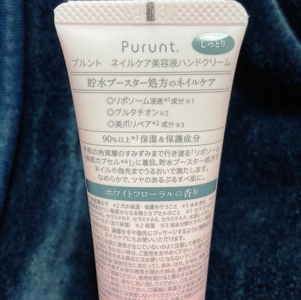 プルント バランシングケア美容液ハンドクリーム/Purunt./ハンドクリームを使ったクチコミ(2枚目)