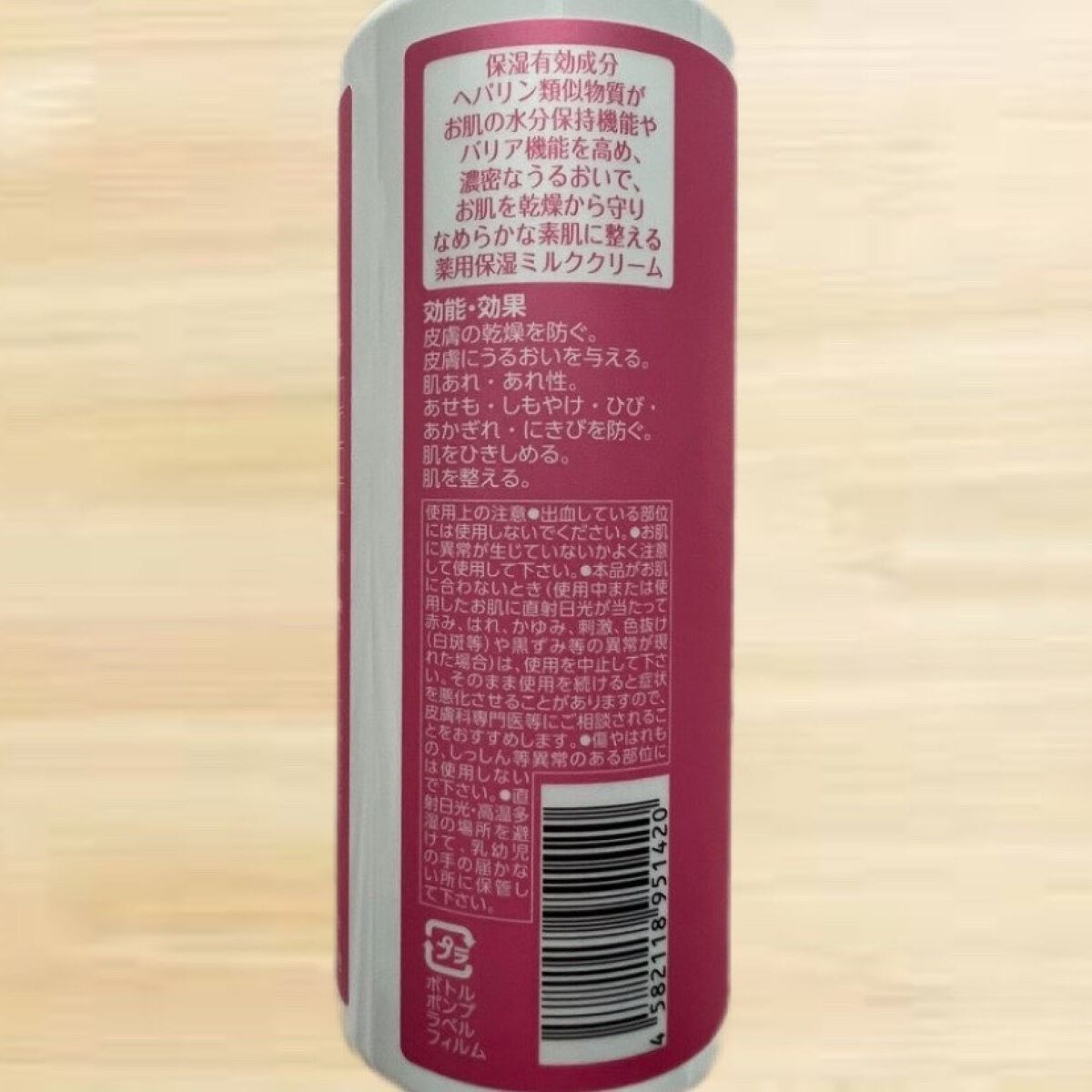 ヘパトリート 薬用保湿ミルククリーム/ゼトックスタイル/ボディクリームを使ったクチコミ(2枚目)