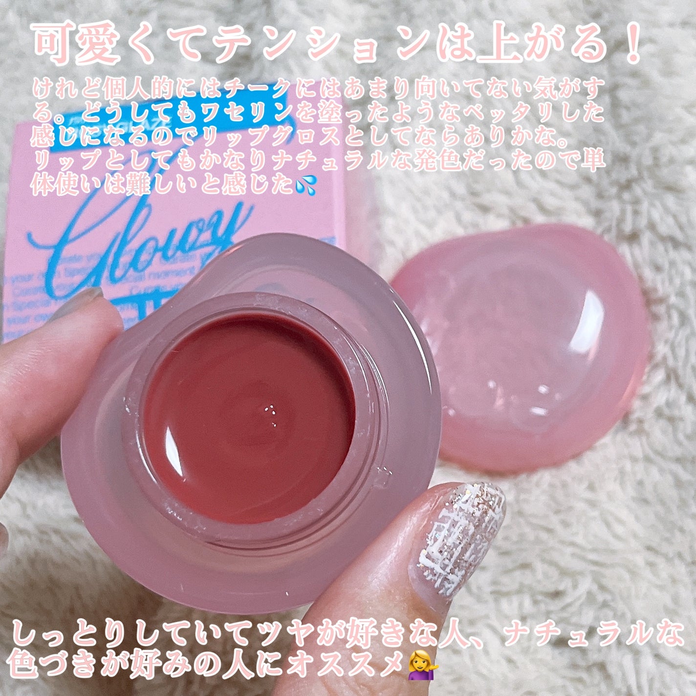 リップアンドチーク ブラーリープリンポット/fwee/口紅を使ったクチコミ(6枚目)