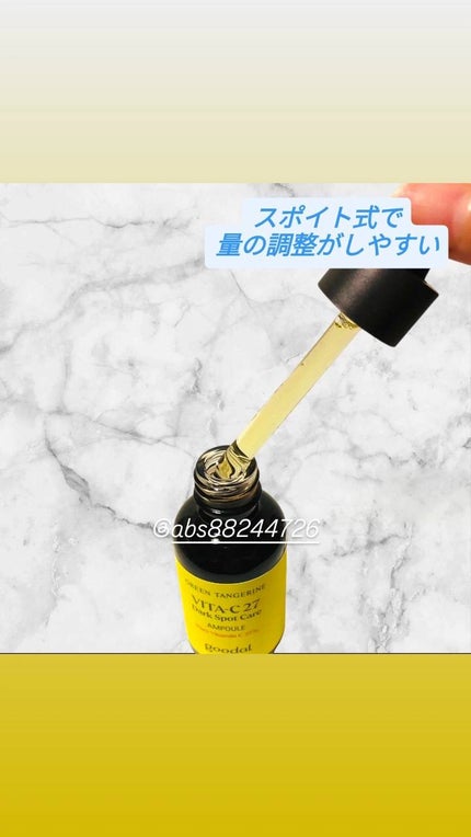 グリーンタンジェリンビタC27ダークスポットケアアンプル/goodal/美容液を使ったクチコミ(2枚目)
