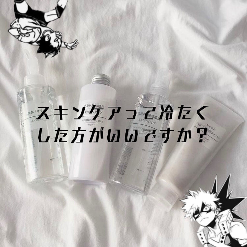 りお on LIPS 「スキンケアって冷たくした方がいいんですかね??私ふと思って…💦..」(2枚目)